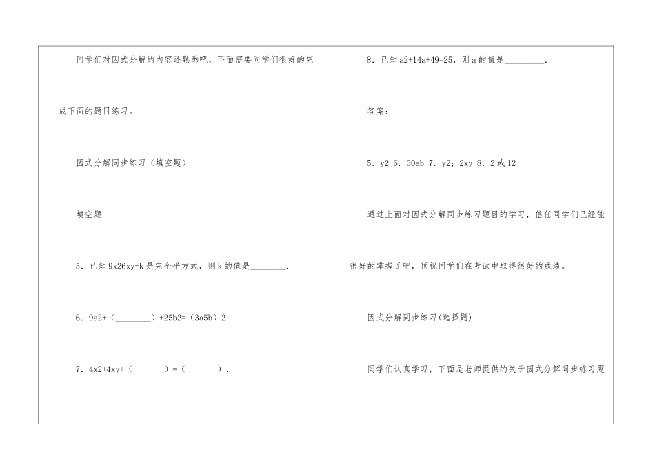 初中数学趣味练习_第3页