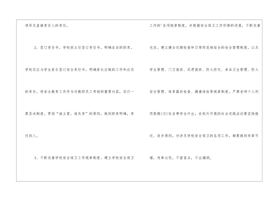 初中新教师培训工作总结_第2页