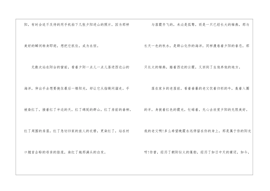 初中期中考试优秀作文600字5篇_第2页