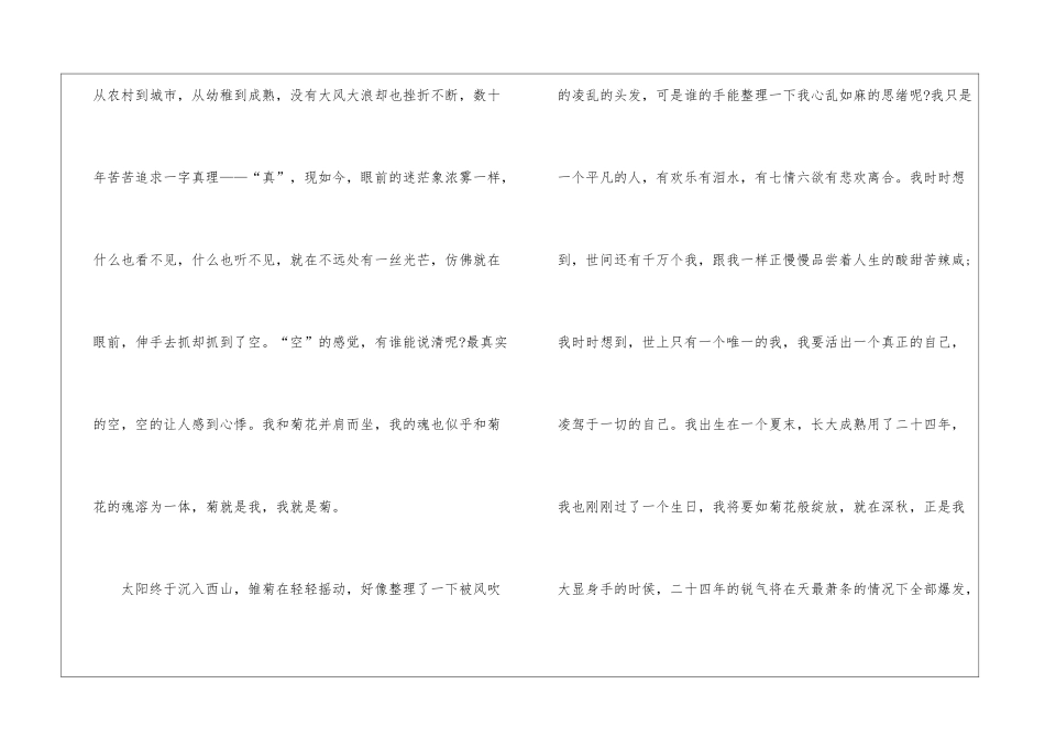 初中植物作文600字4篇_第2页