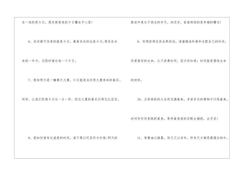 初中毕业同学录感言-初中毕业同学录留言_第2页