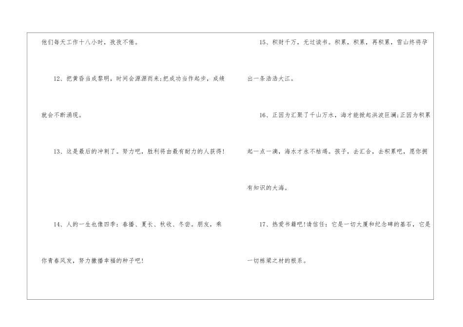 初中毕业同学录感言-初中毕业同学录留言_第3页
