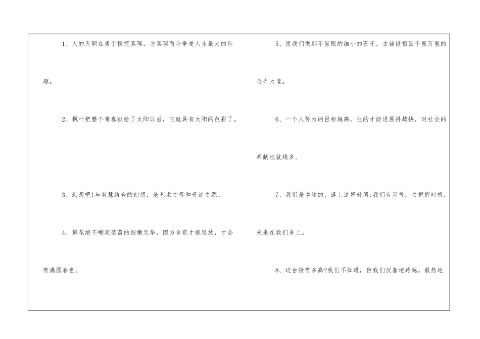 初中毕业季同学录留言_第2页