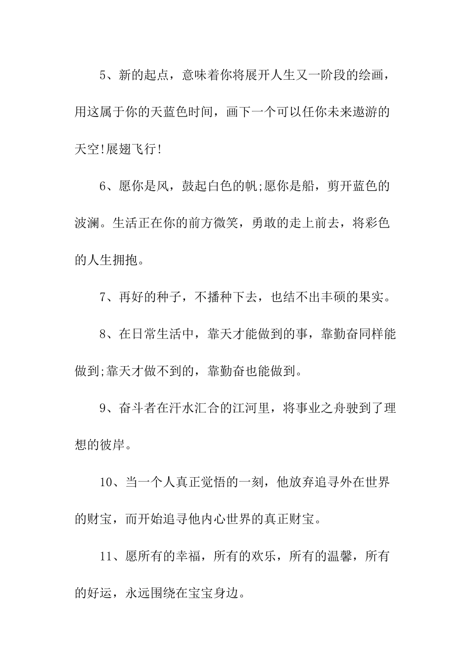 初中毕业教师赠言大全_第2页