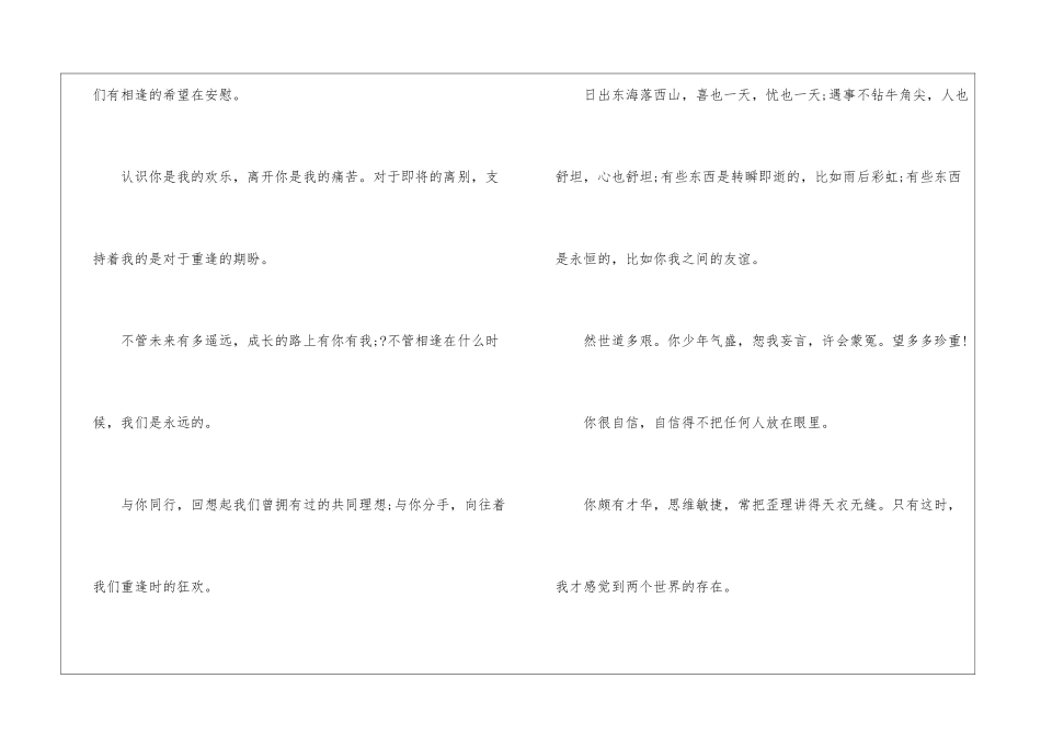初中毕业留言通用15篇_第3页