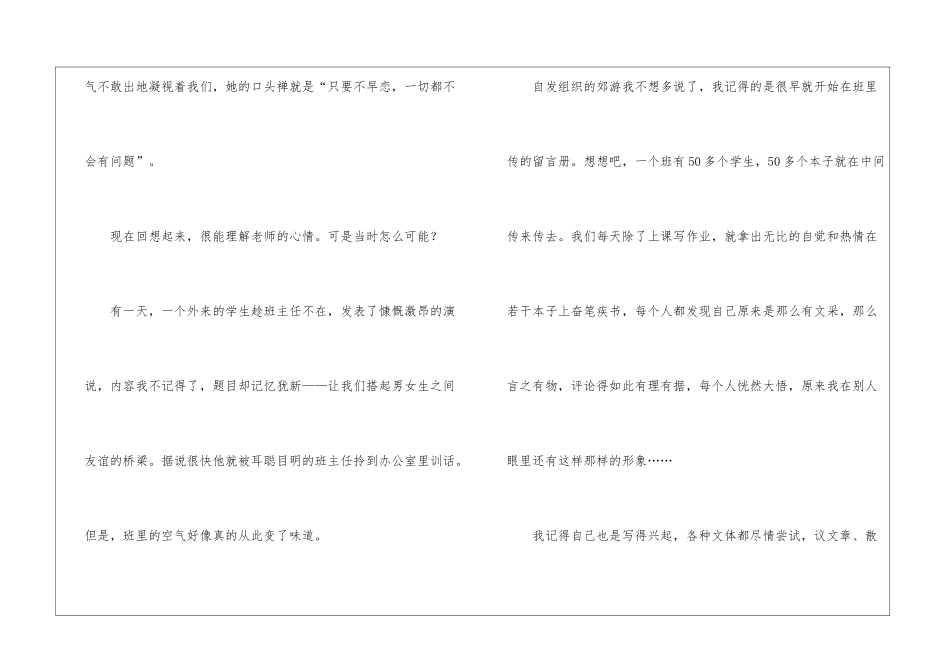 初中毕业老师留言_第2页
