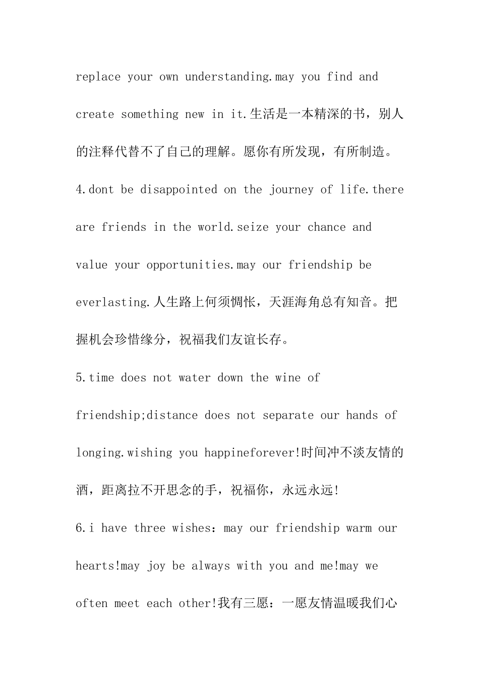 初中毕业赠言英语_第2页