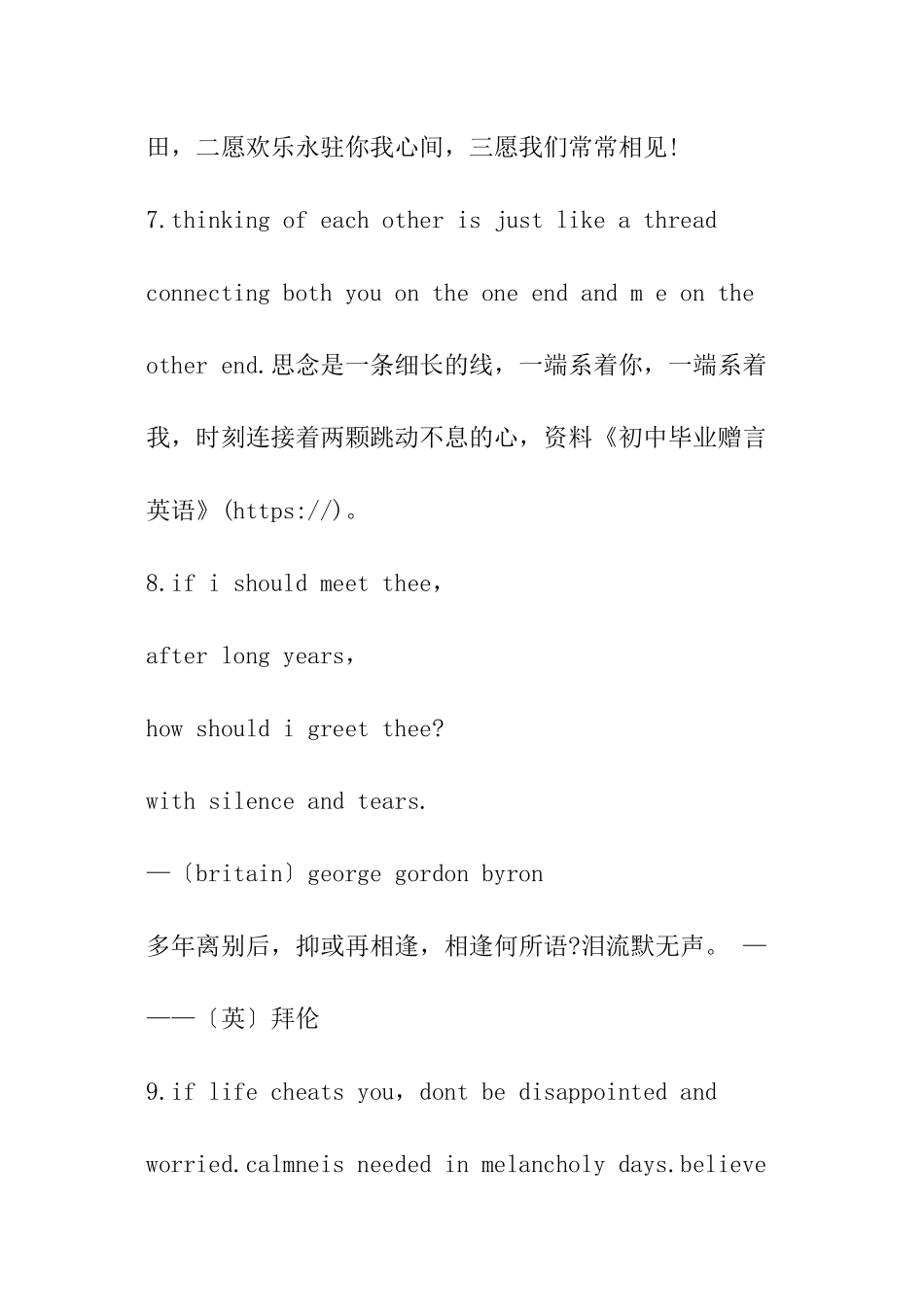 初中毕业赠言英语_第3页