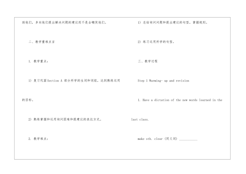 初中牛津英语教案及反思_第2页