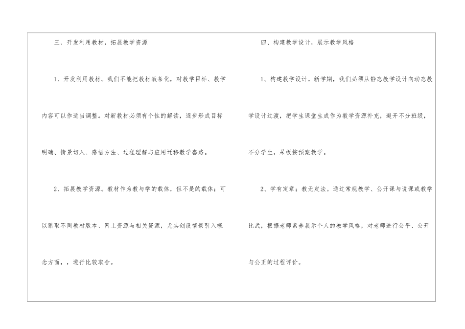 初中物理教学计划模板合集6篇_第3页