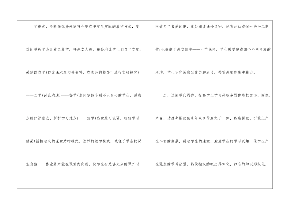 初中物理教师年终工作总结六篇_第2页