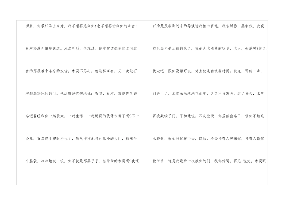 初中生想象作文大全-作文3000字-初中想象作文_第2页