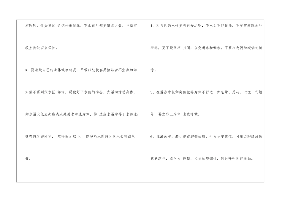 初中生班会主题4篇_第3页