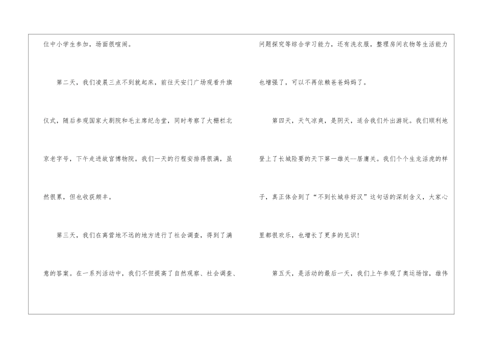 初中生给老师的一封信1000字_第2页