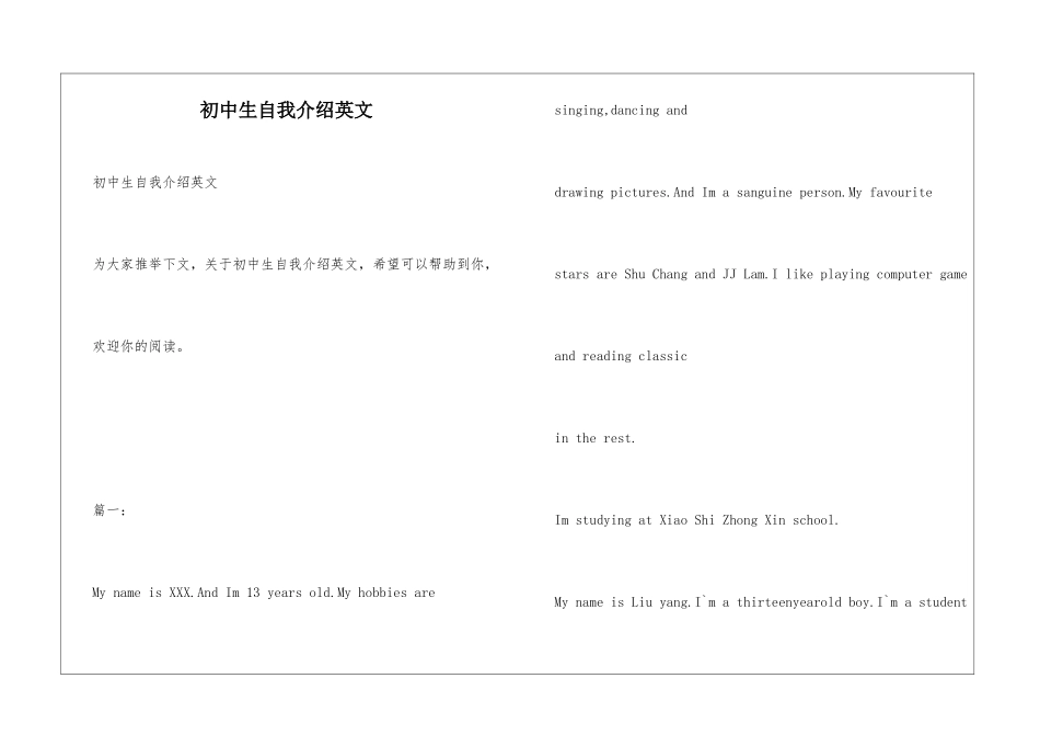 初中生自我介绍英文_第1页