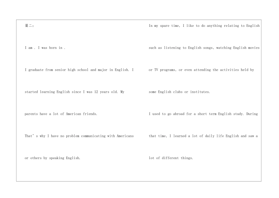 初中生自我介绍英文_第3页