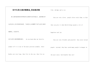 初中生英文演讲稿精选-英语演讲稿