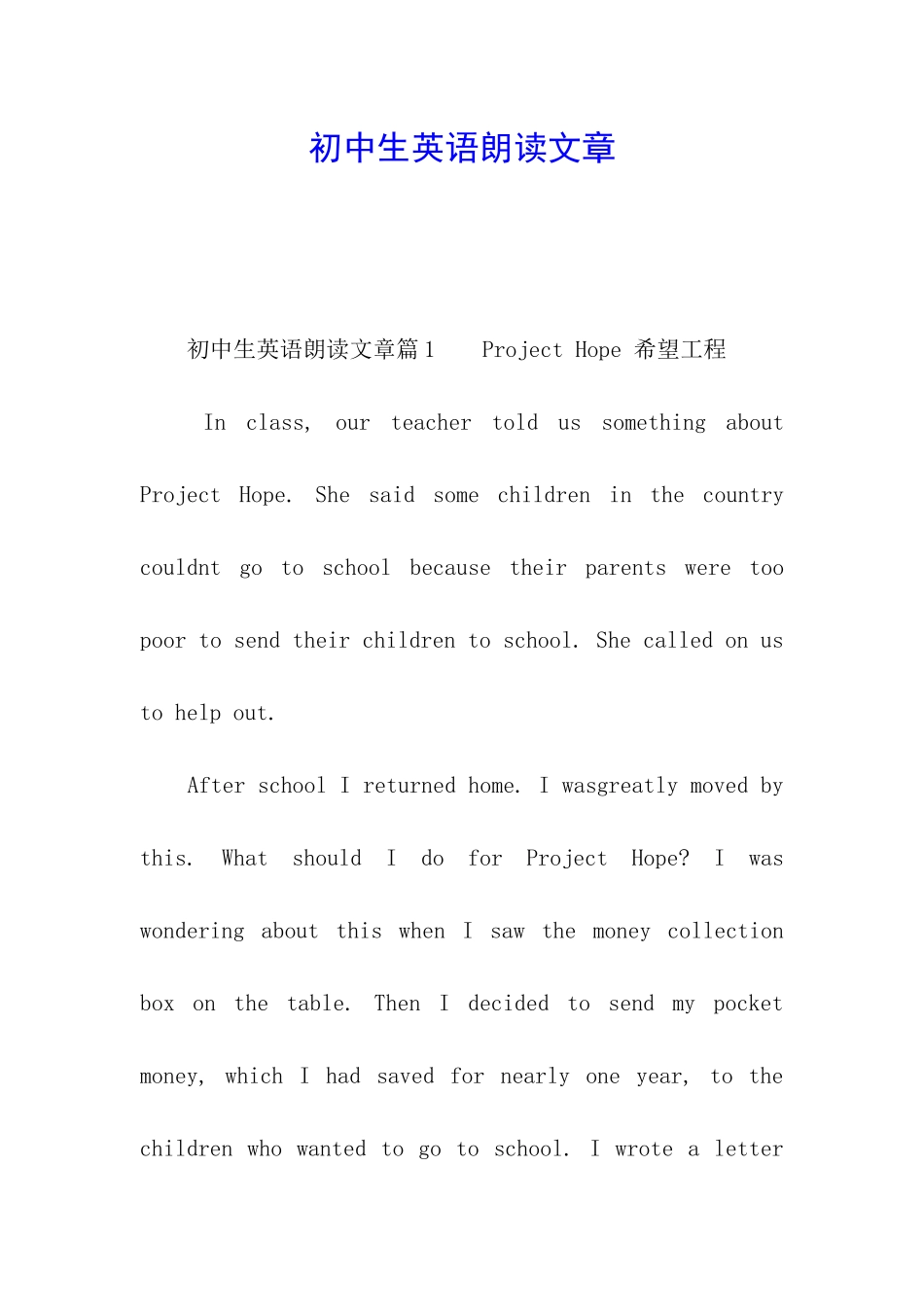 初中生英语朗读文章_第1页