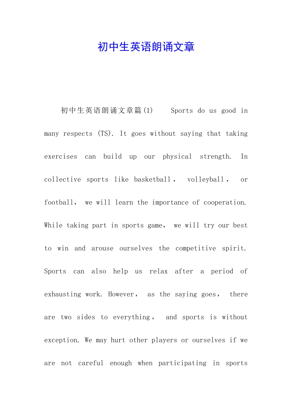 初中生英语朗诵文章_第1页