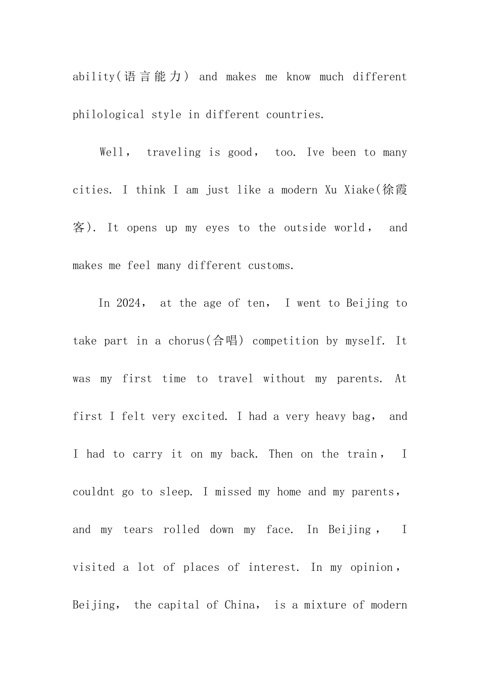 初中生英语朗诵文章_第3页