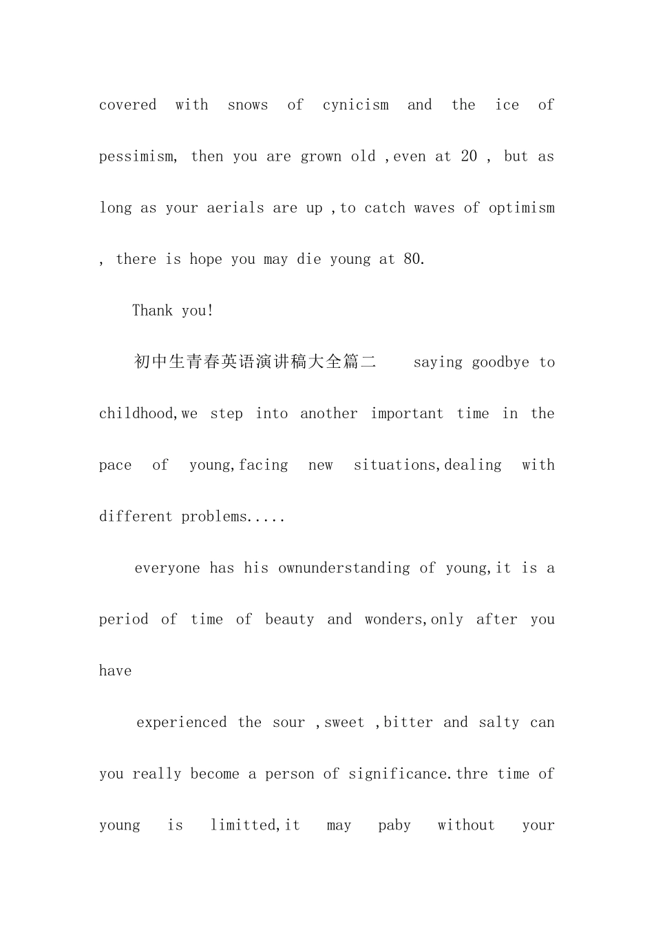 初中生青春英语演讲稿大全_第3页