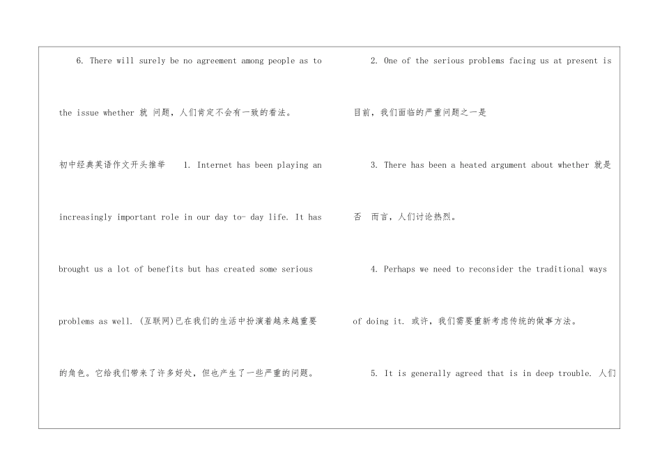 初中经典英语作文开头-初中作文素材_第2页