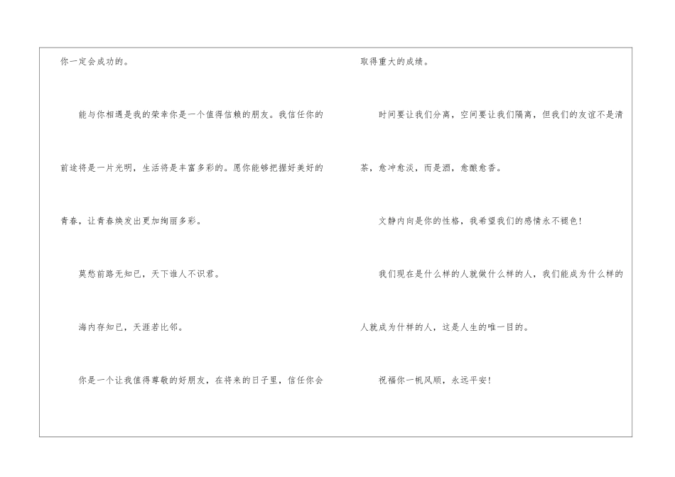 初中经典毕业留言7篇_第2页