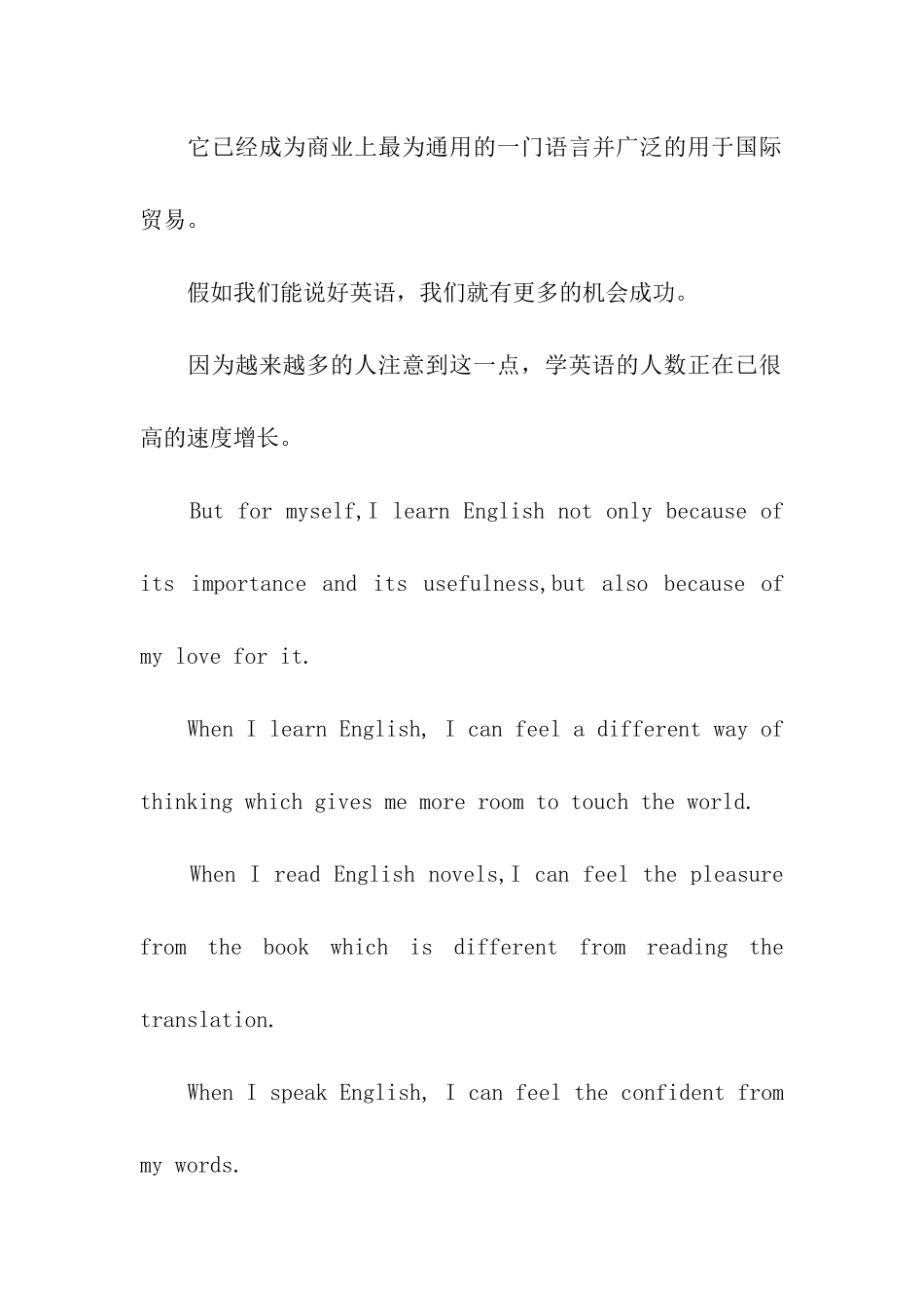 初中英文演讲稿大全_第2页