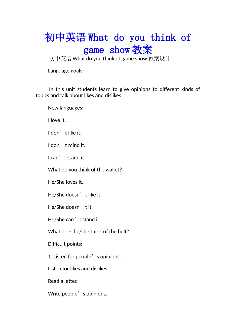 初中英语What-do-you-think-of-game-show教案_第1页