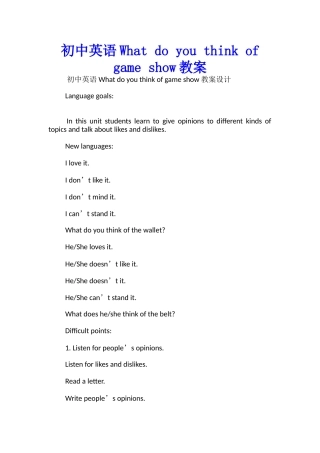 初中英语What-do-you-think-of-game-show教案