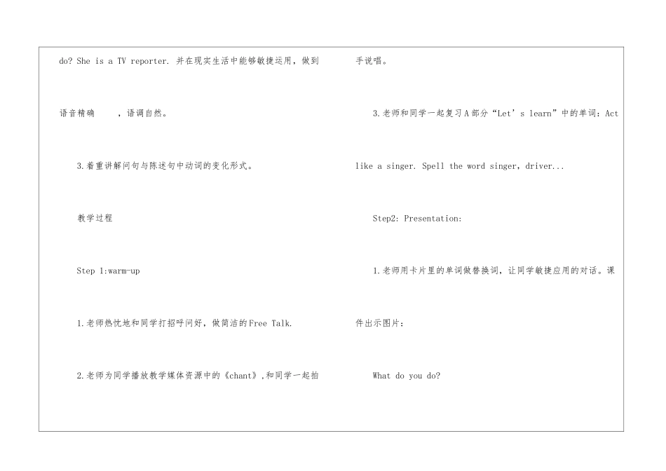 初中英语优秀教学设计方案五篇_第2页