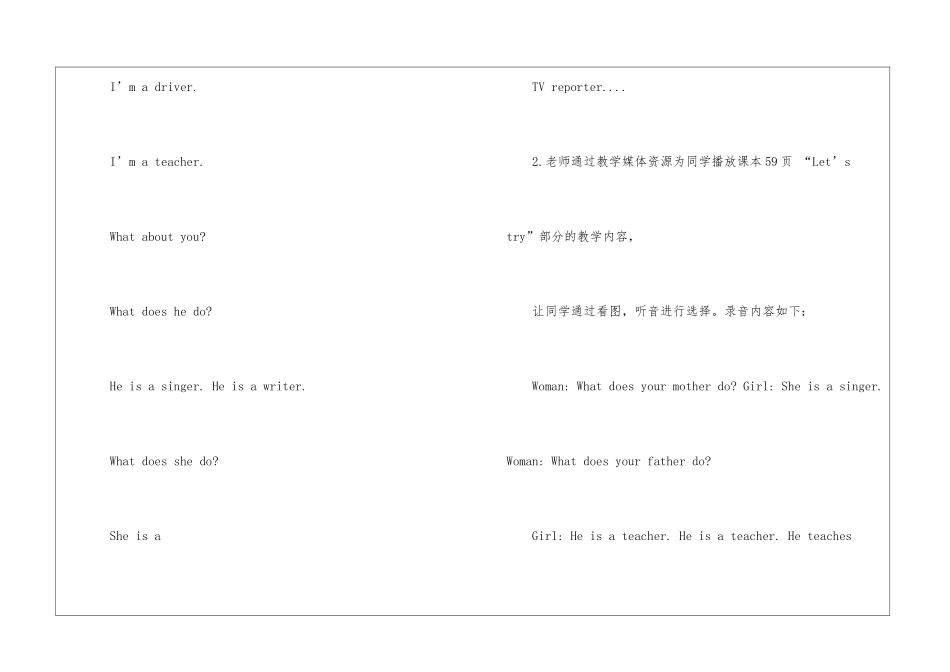 初中英语优秀教学设计方案五篇_第3页