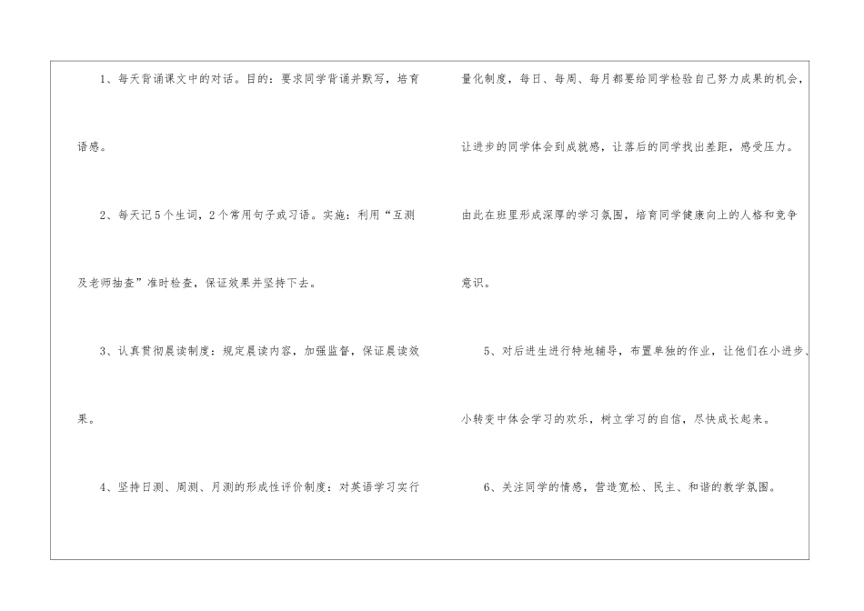 初中英语教师2024个人教研工作计划5篇_第3页