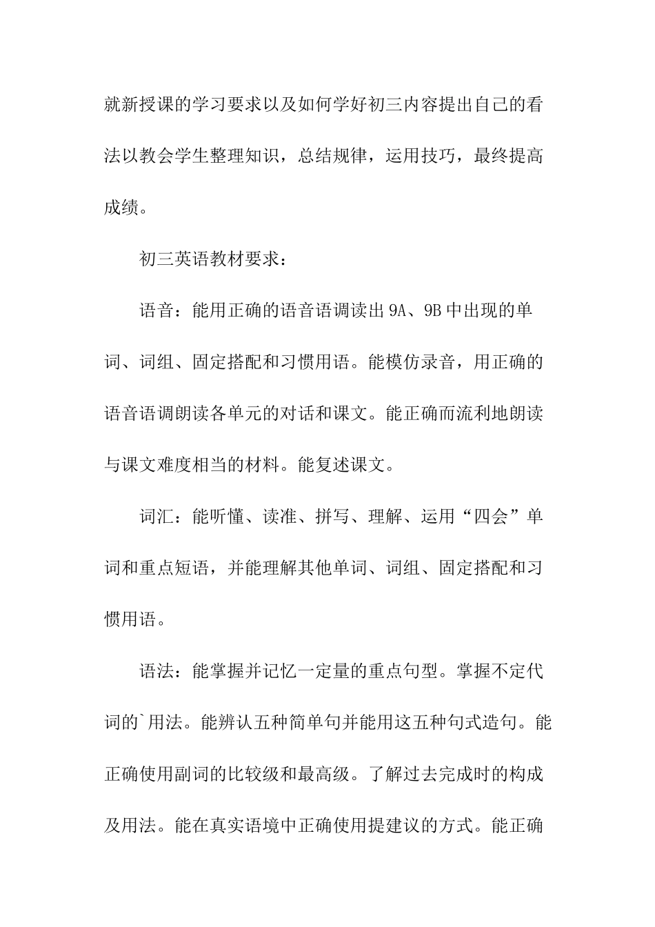 初中英语的七大高分秘诀_第2页