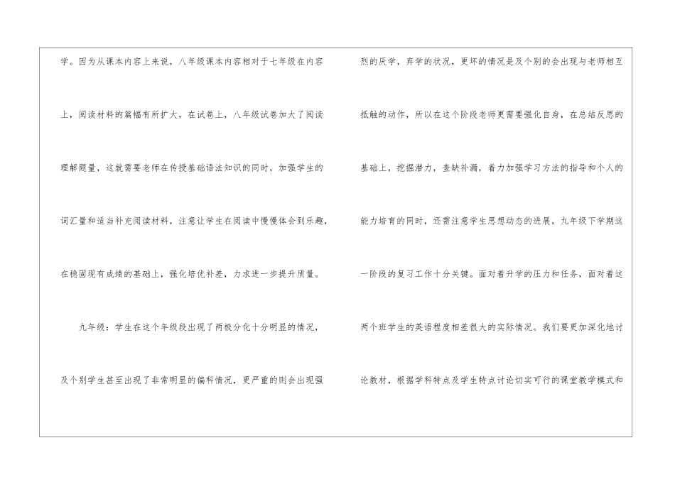 初中英语教研组工作计划集合15篇_第3页