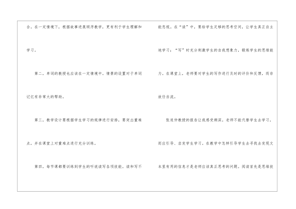 初中英语的教学反思15篇_第3页