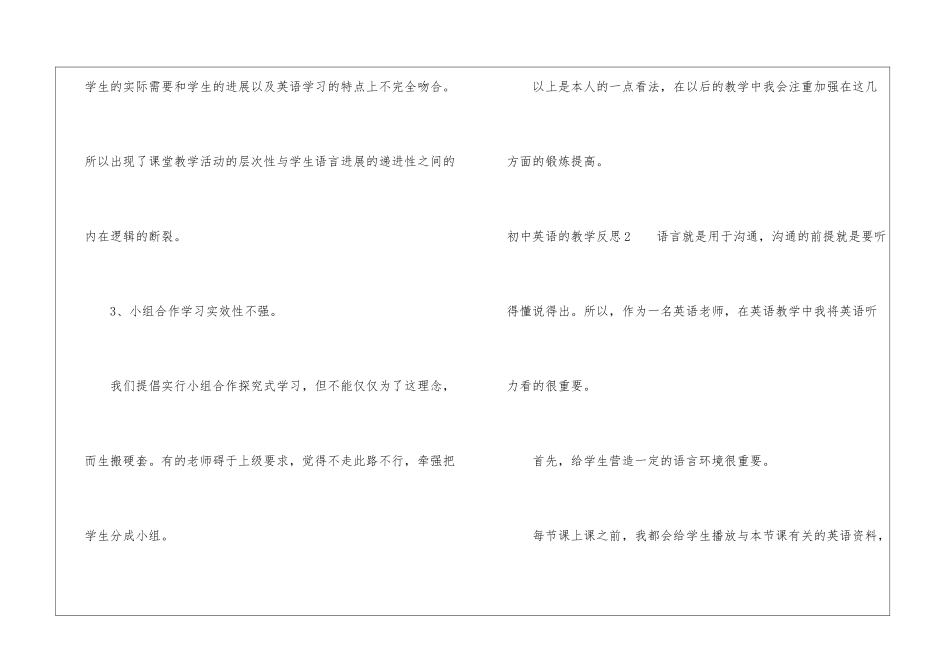 初中英语的教学反思(合集15篇)_第2页