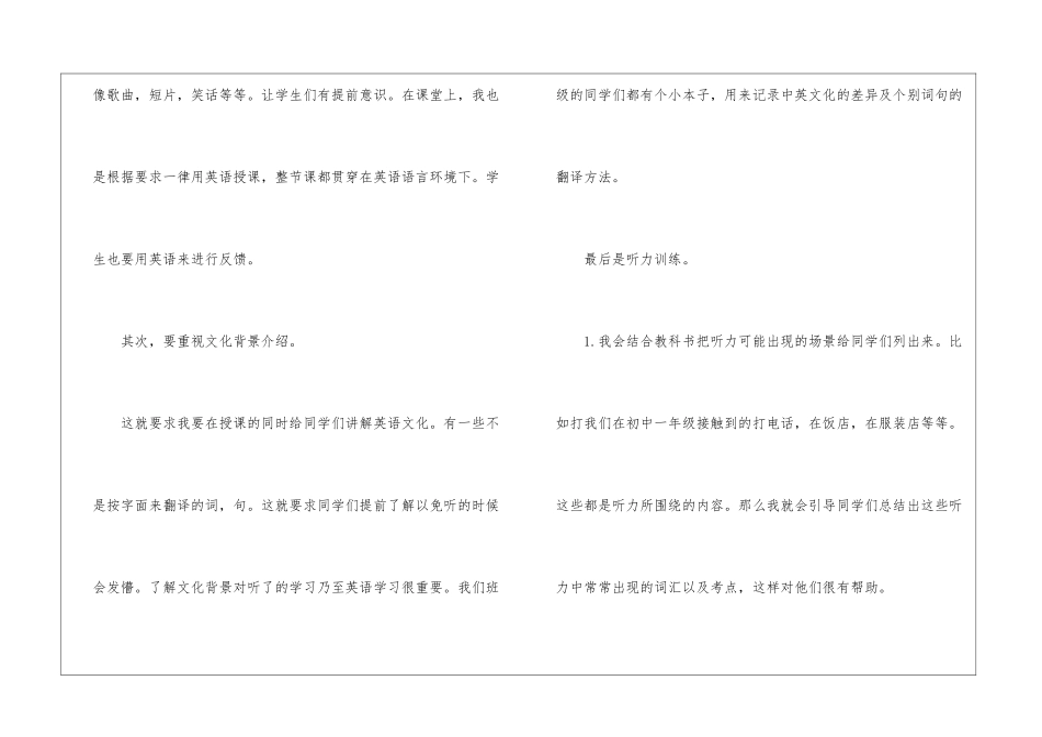 初中英语的教学反思(合集15篇)_第3页