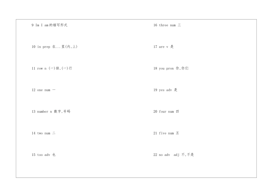 初中英语词汇归纳2024_第2页