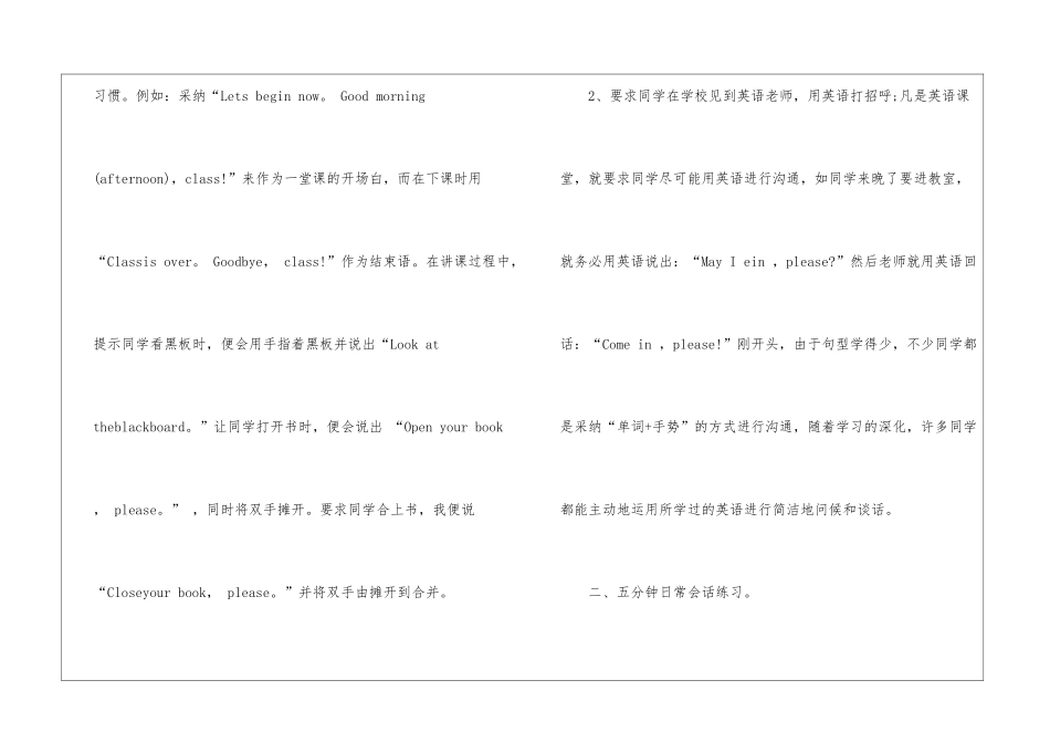初中英语老师教学心得5篇_第2页