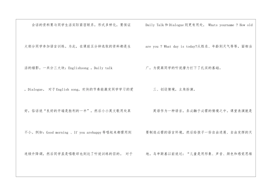 初中英语老师教学心得5篇_第3页