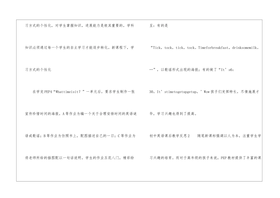 初中英语课后教学反思_第2页