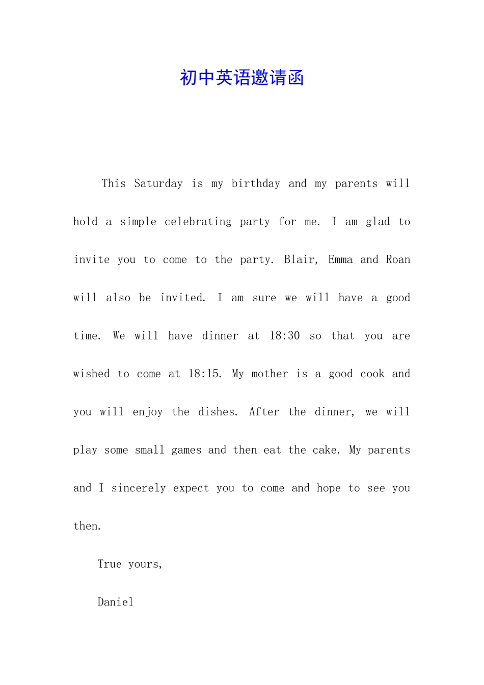 初中英语邀请函_第1页