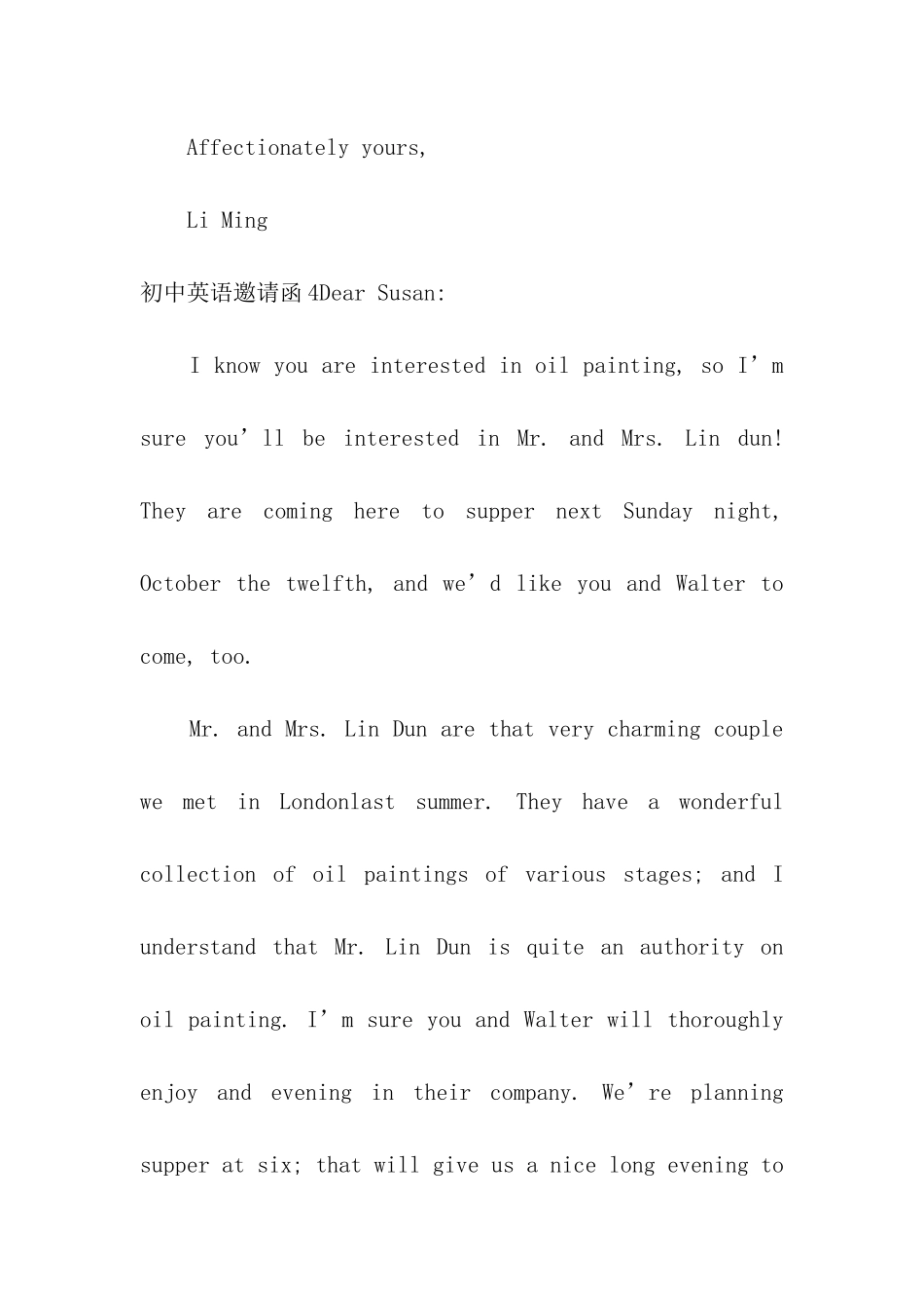 初中英语邀请函_第3页