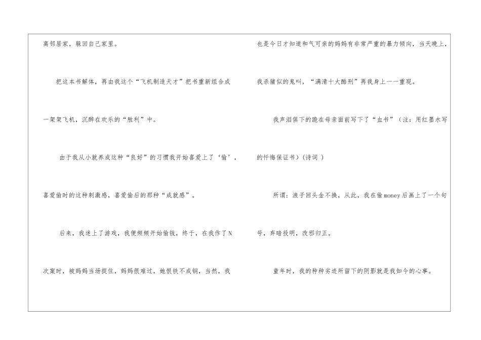 初中诗歌散文：心事_第2页
