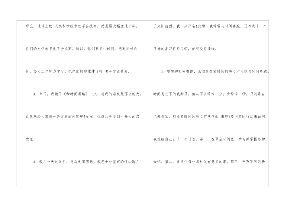 初中语文作文开头-初中作文素材_第2页