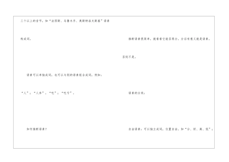 初中语文必备语法知识语法_第2页