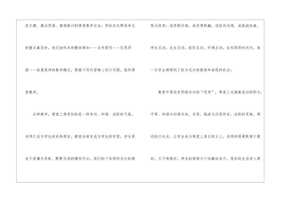 初中语文教学工作总结2024_第3页