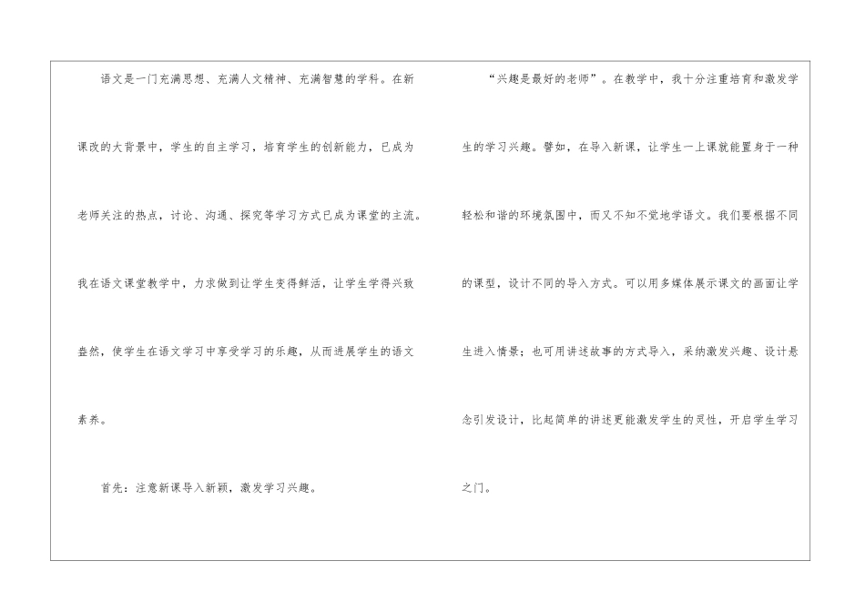 初中语文教学总结模板五篇_第2页