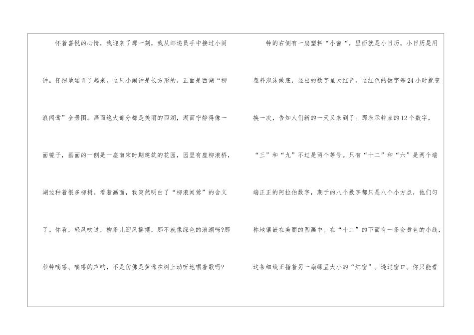 初中说明文作文范文5篇_第2页